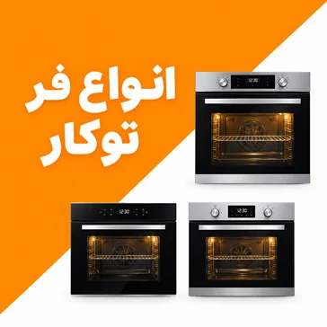 فر توکار